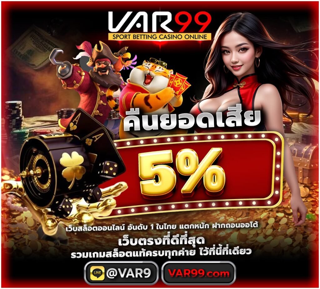 คินยอดเสีย Var99